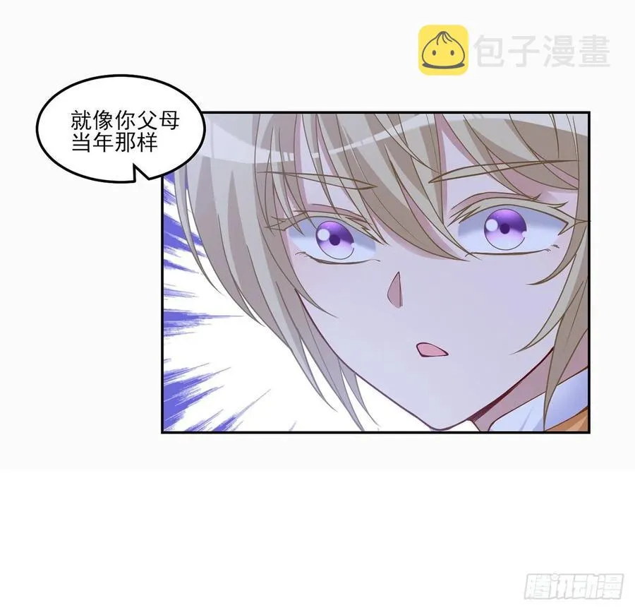 88话 布莱尔当骑士太屈才了 第41页