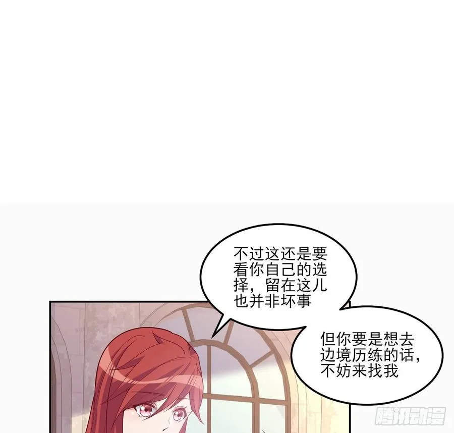 88话 布莱尔当骑士太屈才了 第42页
