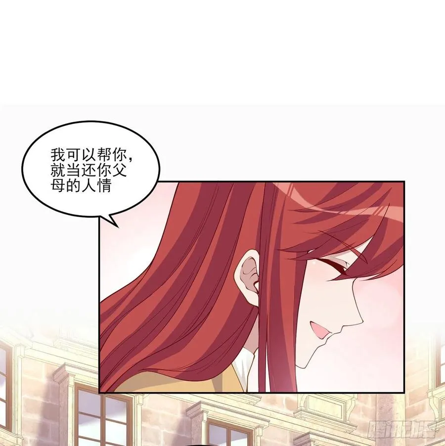 88话 布莱尔当骑士太屈才了 第44页