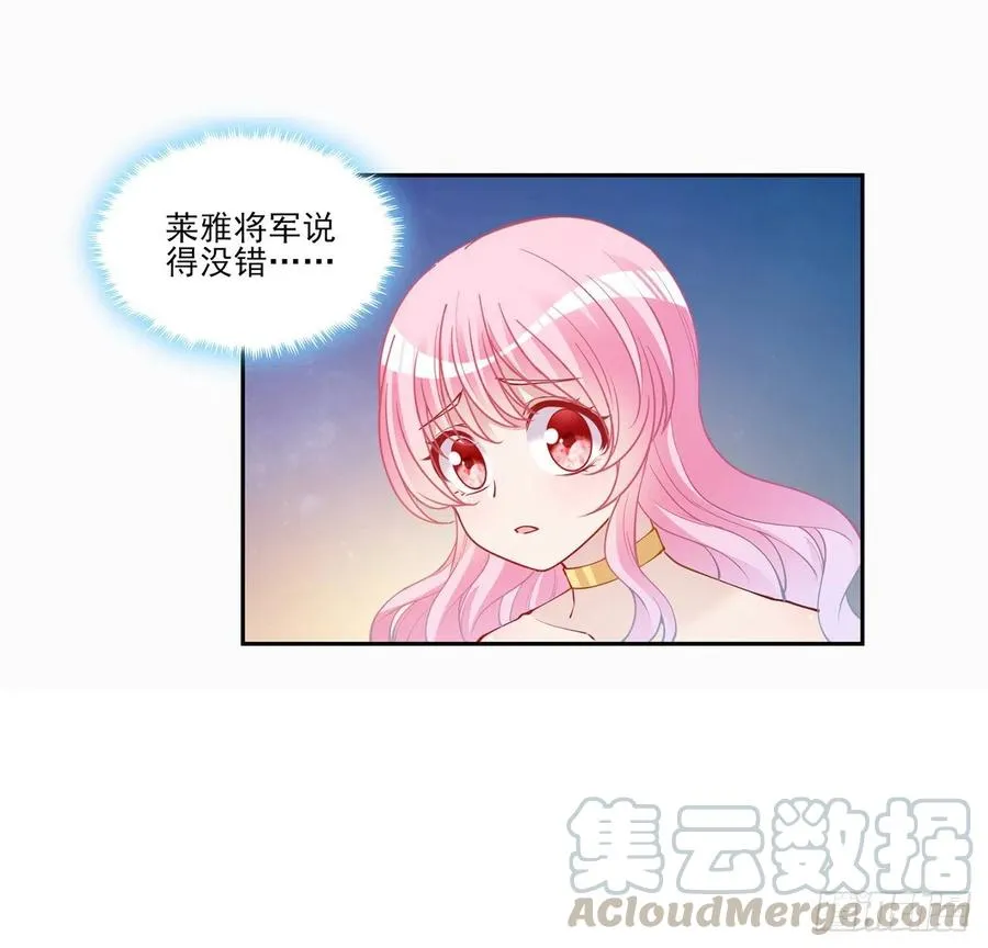 88话 布莱尔当骑士太屈才了 第46页