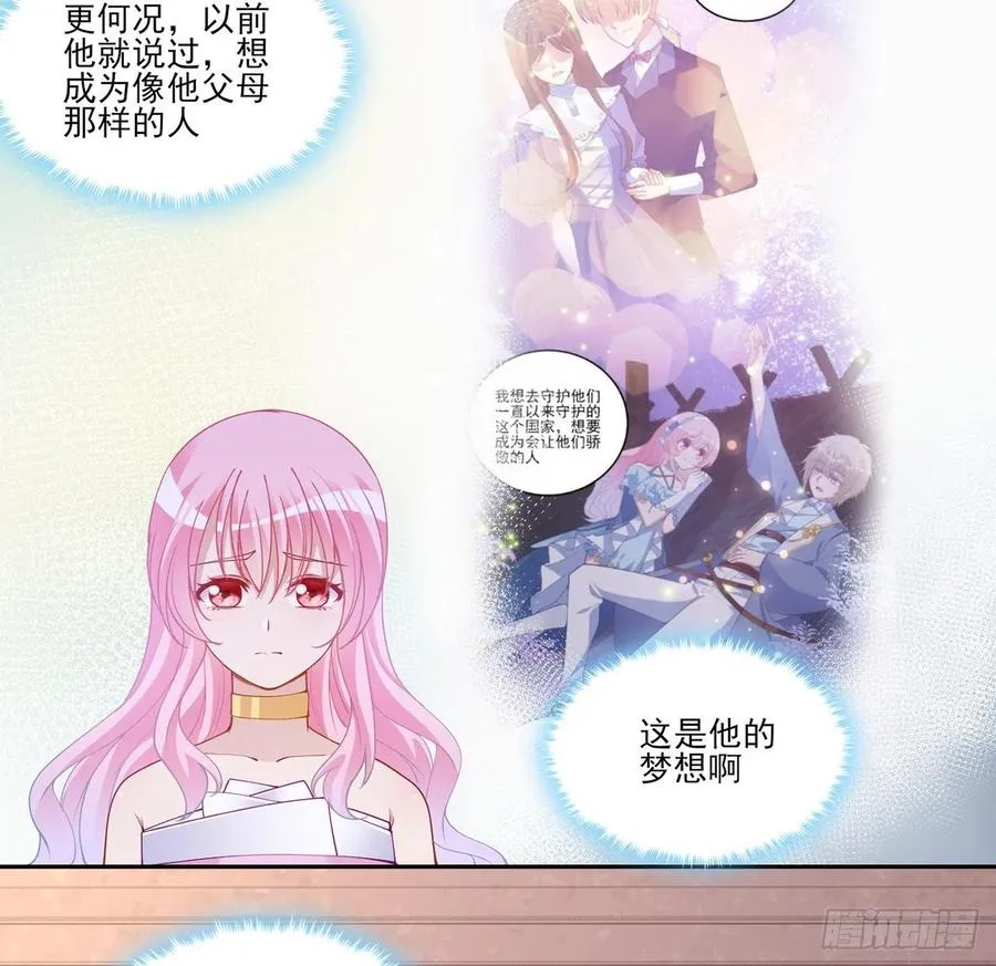88话 布莱尔当骑士太屈才了 第48页