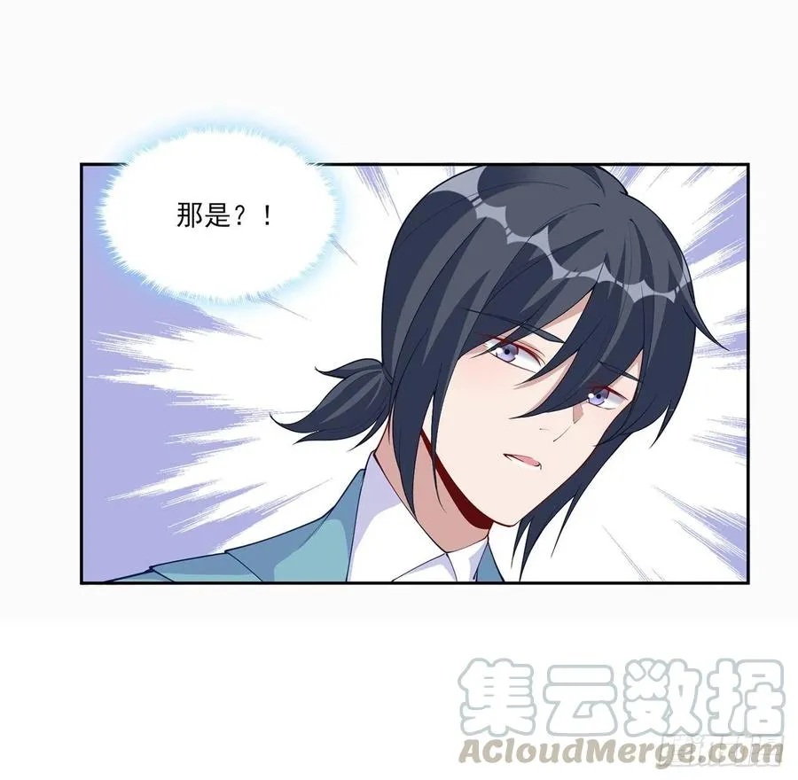 88话 布莱尔当骑士太屈才了 第55页