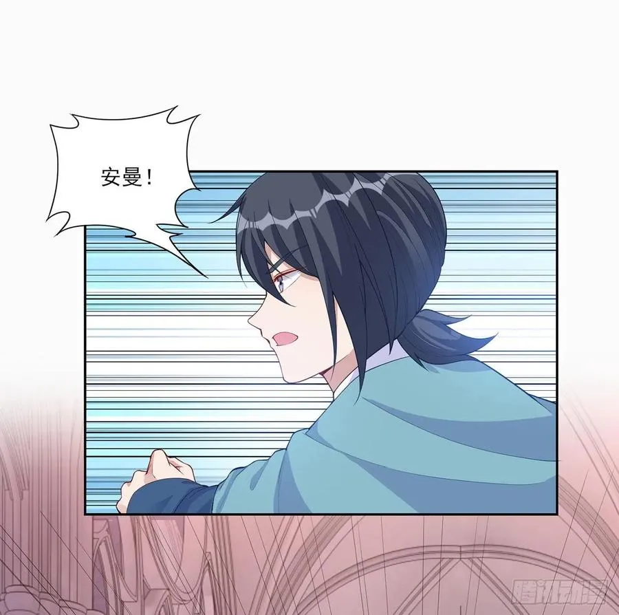 88话 布莱尔当骑士太屈才了 第57页