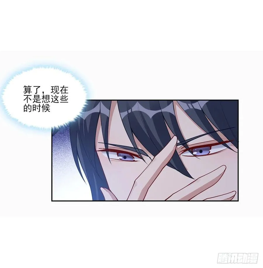 88话 布莱尔当骑士太屈才了 第66页