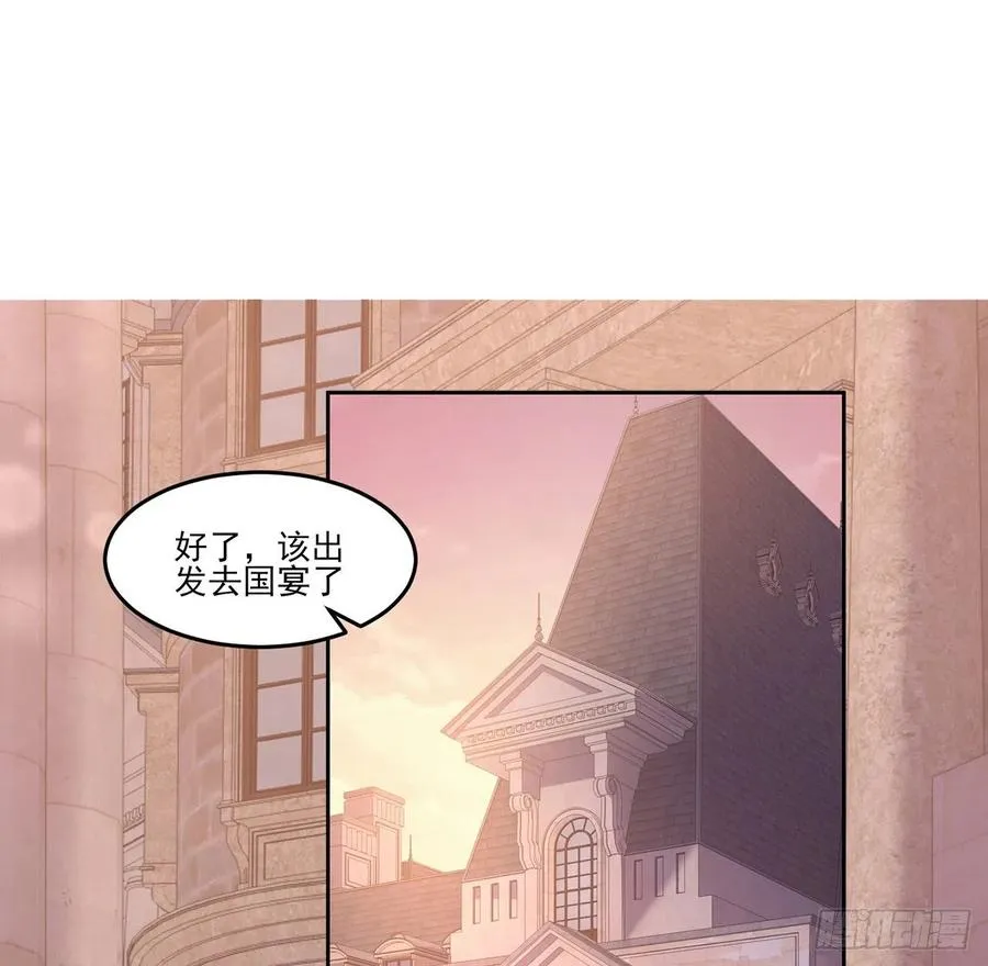 89话 才9岁就要联姻的殿下？ 第2页