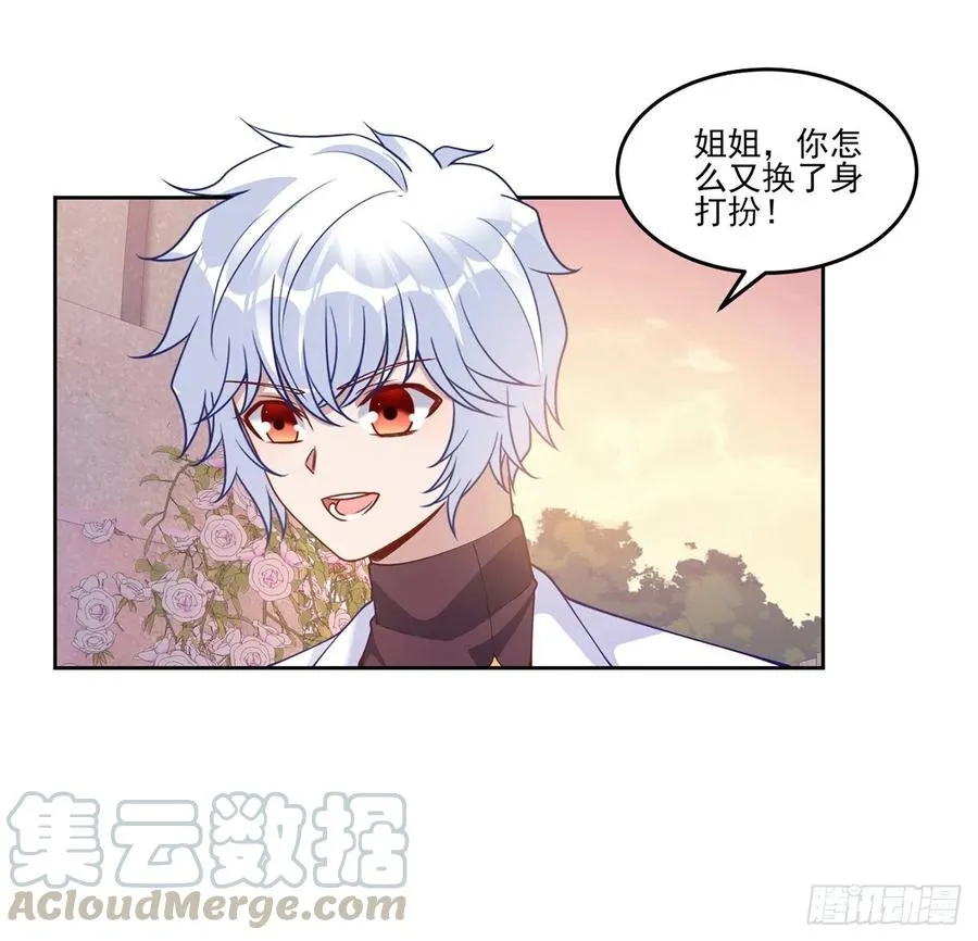 89话 才9岁就要联姻的殿下？ 第7页