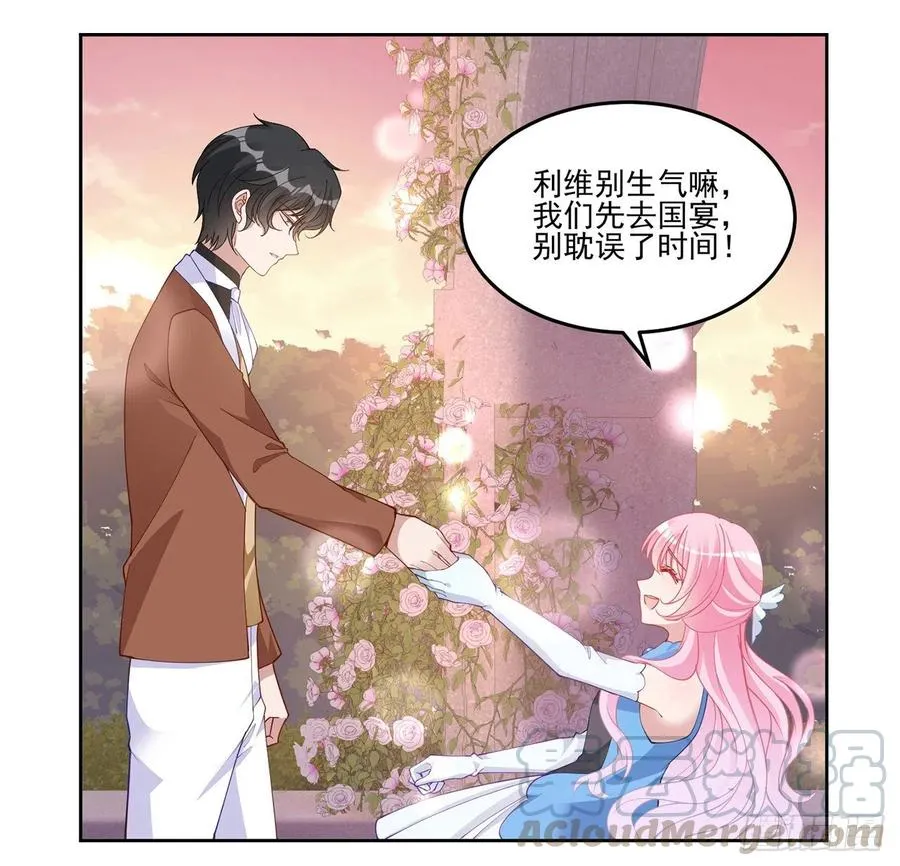 89话 才9岁就要联姻的殿下？ 第10页
