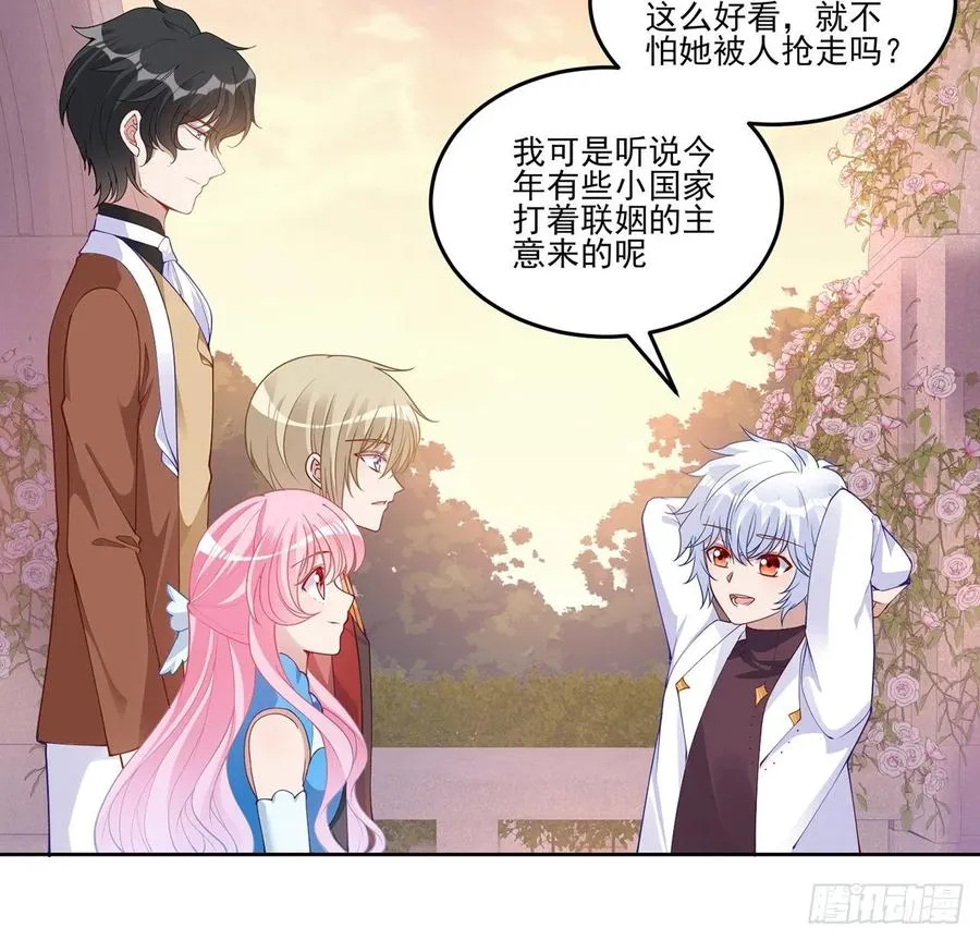 89话 才9岁就要联姻的殿下？ 第12页