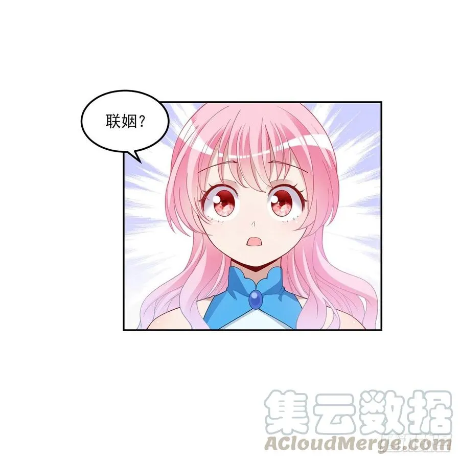 89话 才9岁就要联姻的殿下？ 第13页