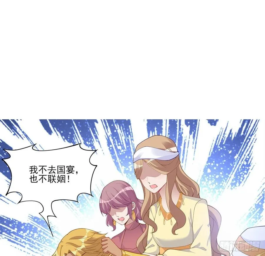 89话 才9岁就要联姻的殿下？ 第18页