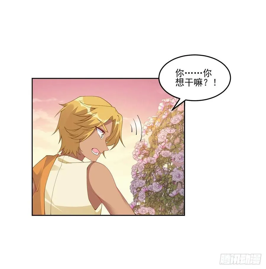 89话 才9岁就要联姻的殿下？ 第23页