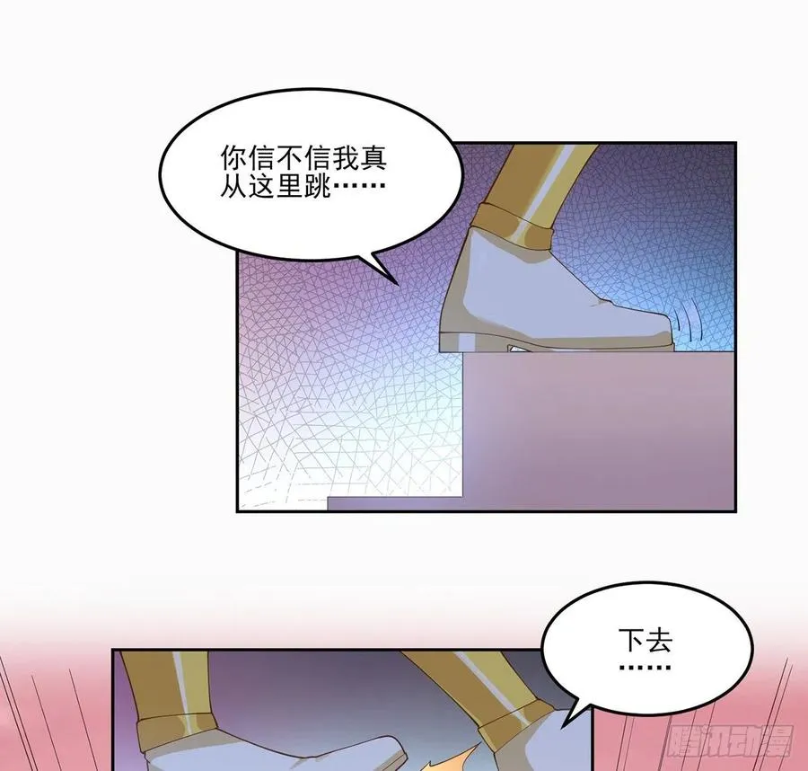 89话 才9岁就要联姻的殿下？ 第24页