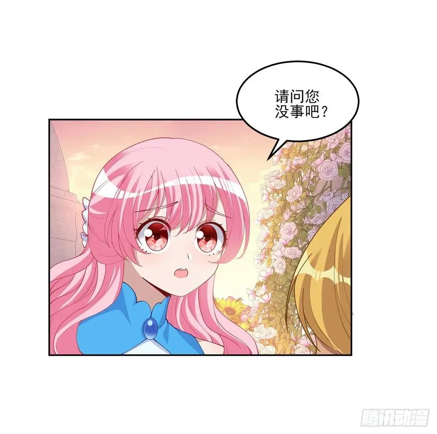 89话 才9岁就要联姻的殿下？ 第33页