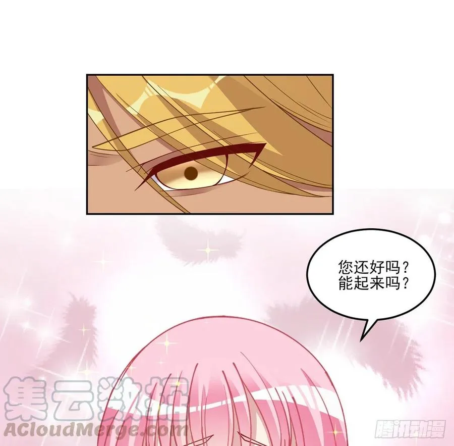 89话 才9岁就要联姻的殿下？ 第34页