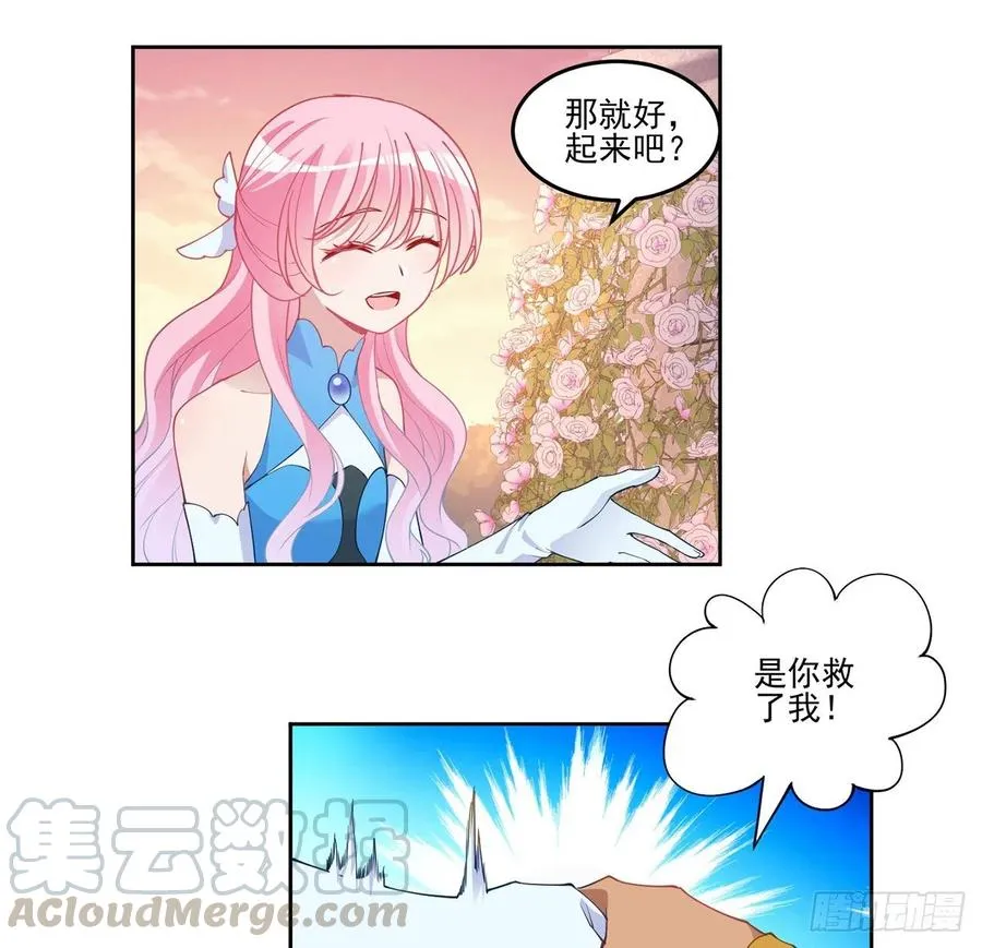 89话 才9岁就要联姻的殿下？ 第37页