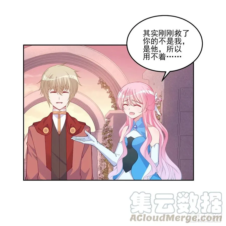 89话 才9岁就要联姻的殿下？ 第40页