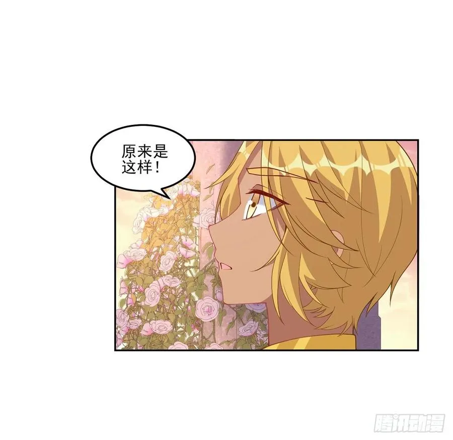 89话 才9岁就要联姻的殿下？ 第41页