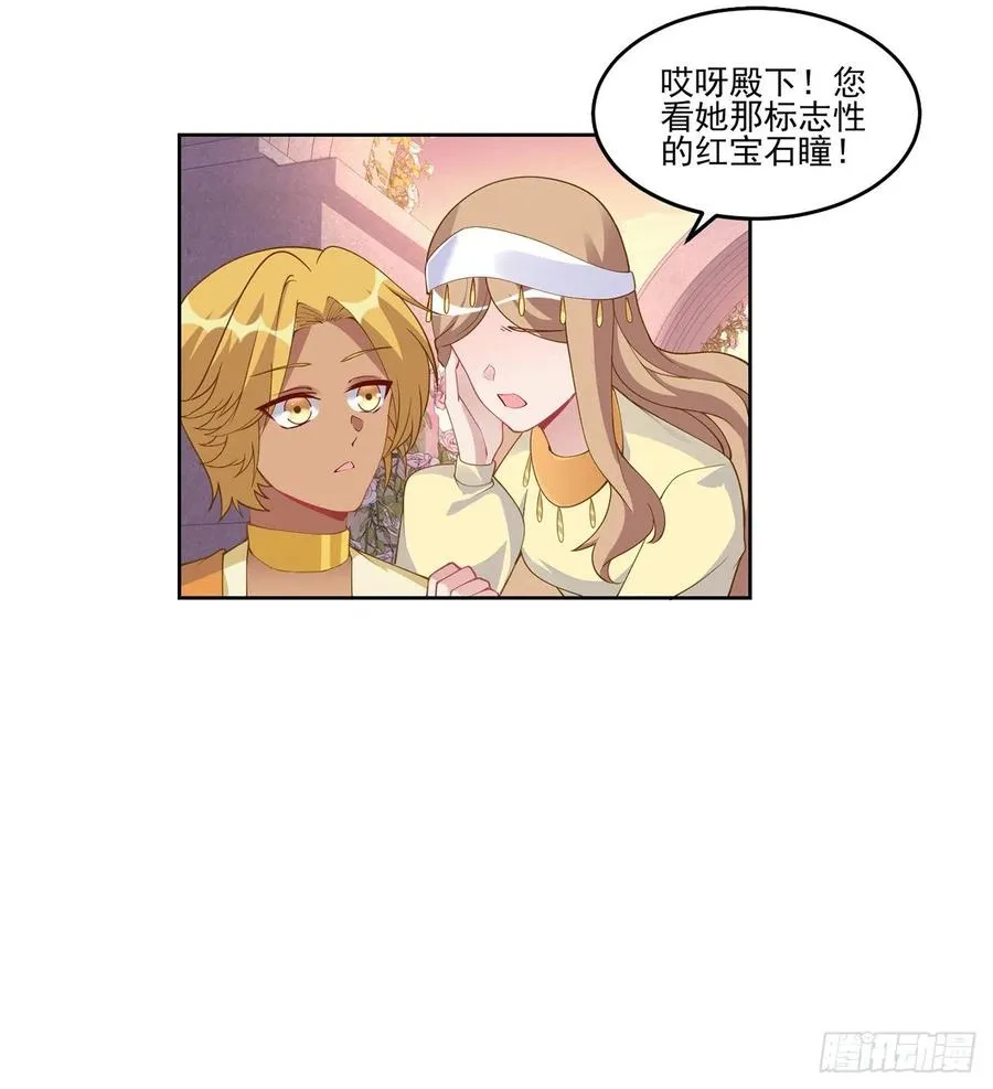 89话 才9岁就要联姻的殿下？ 第48页