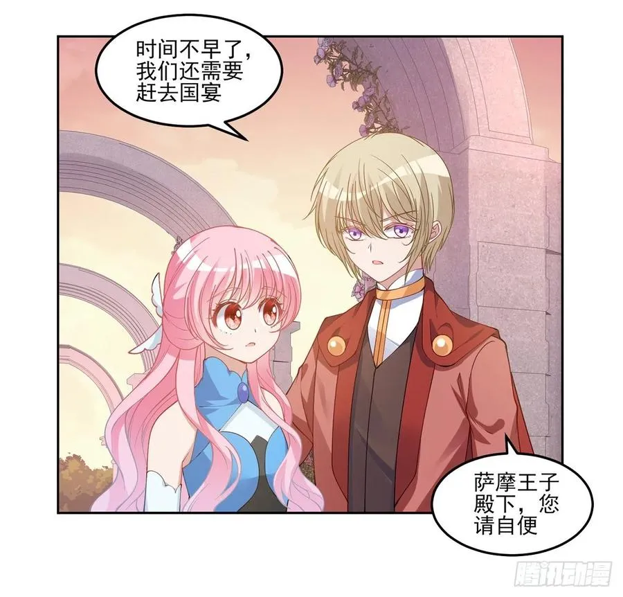 89话 才9岁就要联姻的殿下？ 第56页