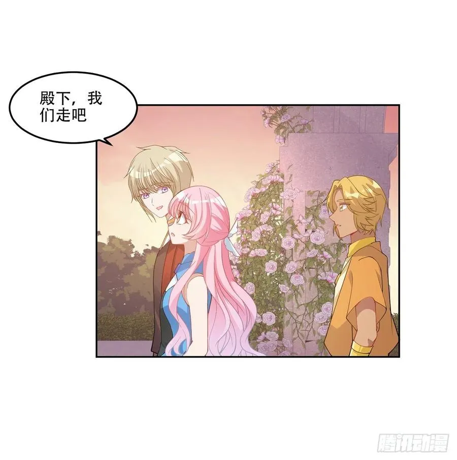 89话 才9岁就要联姻的殿下？ 第57页