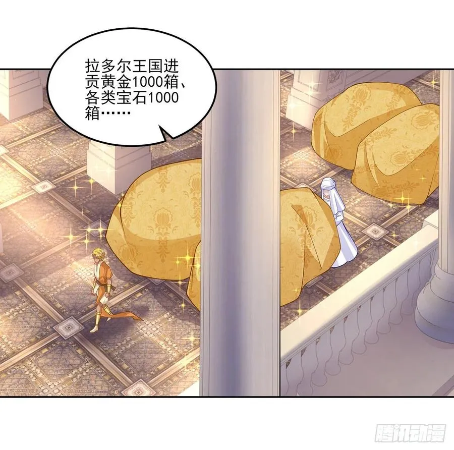 89话 才9岁就要联姻的殿下？ 第66页