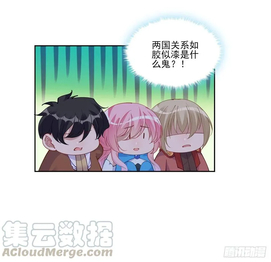 89话 才9岁就要联姻的殿下？ 第70页