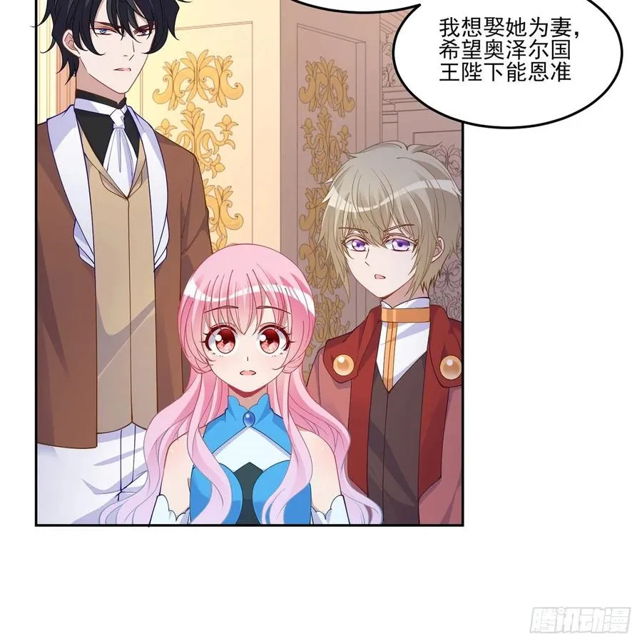 89话 才9岁就要联姻的殿下？ 第72页