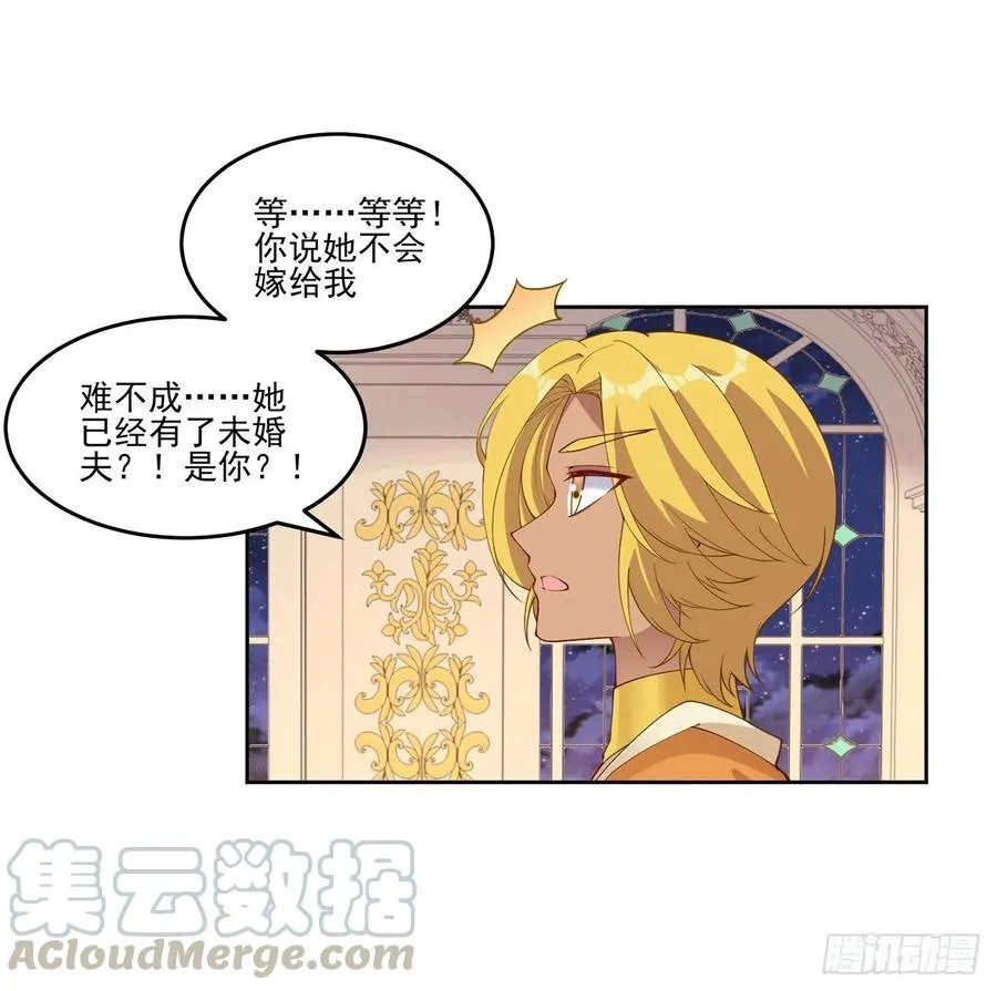 90话 喜欢就公平竞争啊 第4页
