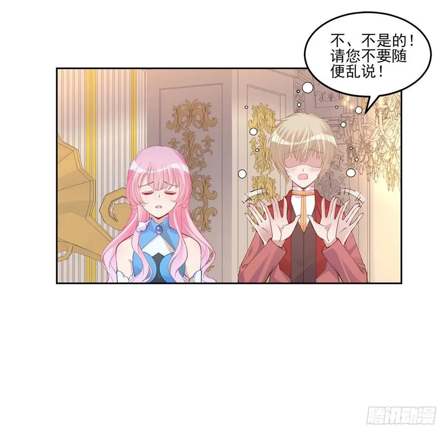 90话 喜欢就公平竞争啊 第5页