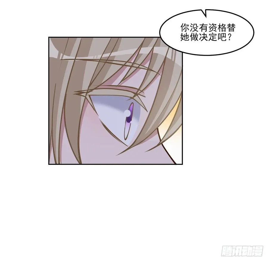 90话 喜欢就公平竞争啊 第9页