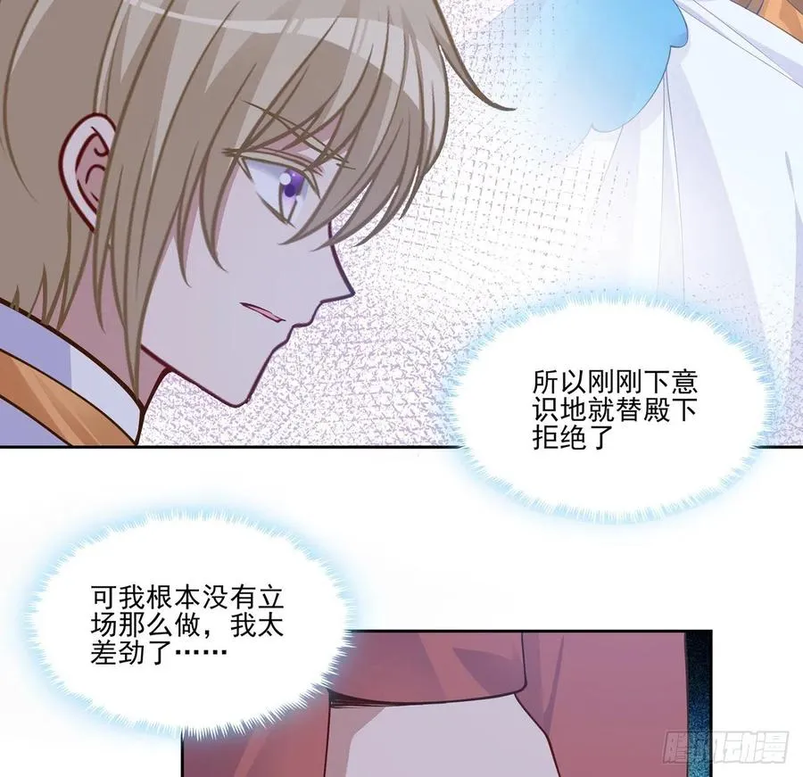 90话 喜欢就公平竞争啊 第12页