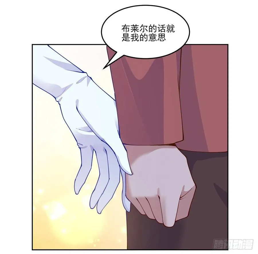 90话 喜欢就公平竞争啊 第14页