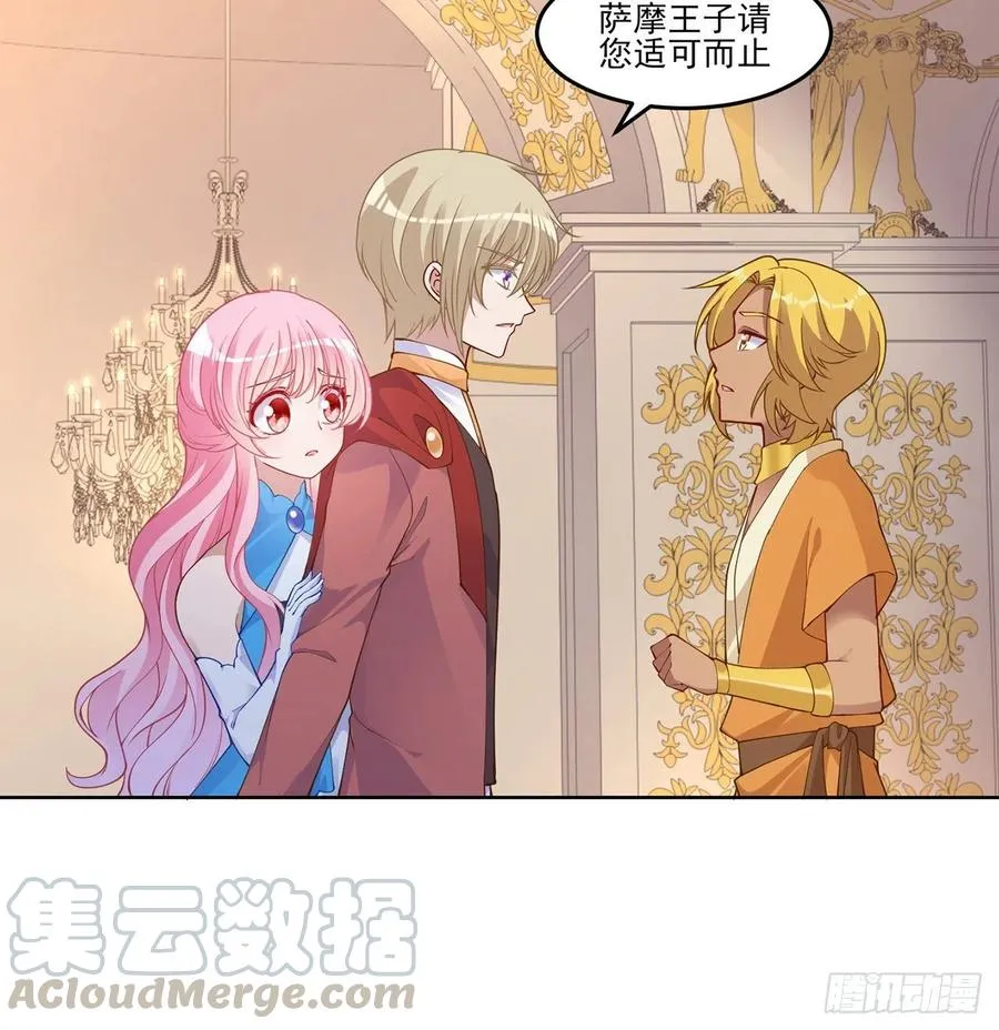 90话 喜欢就公平竞争啊 第19页