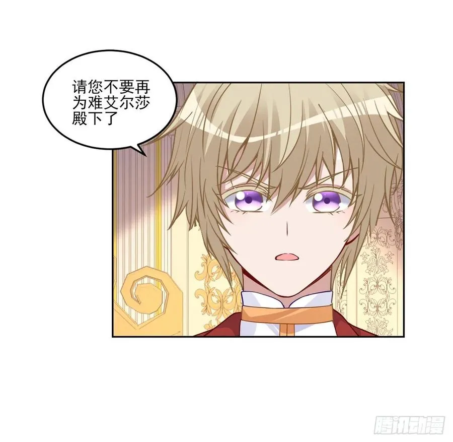 90话 喜欢就公平竞争啊 第20页