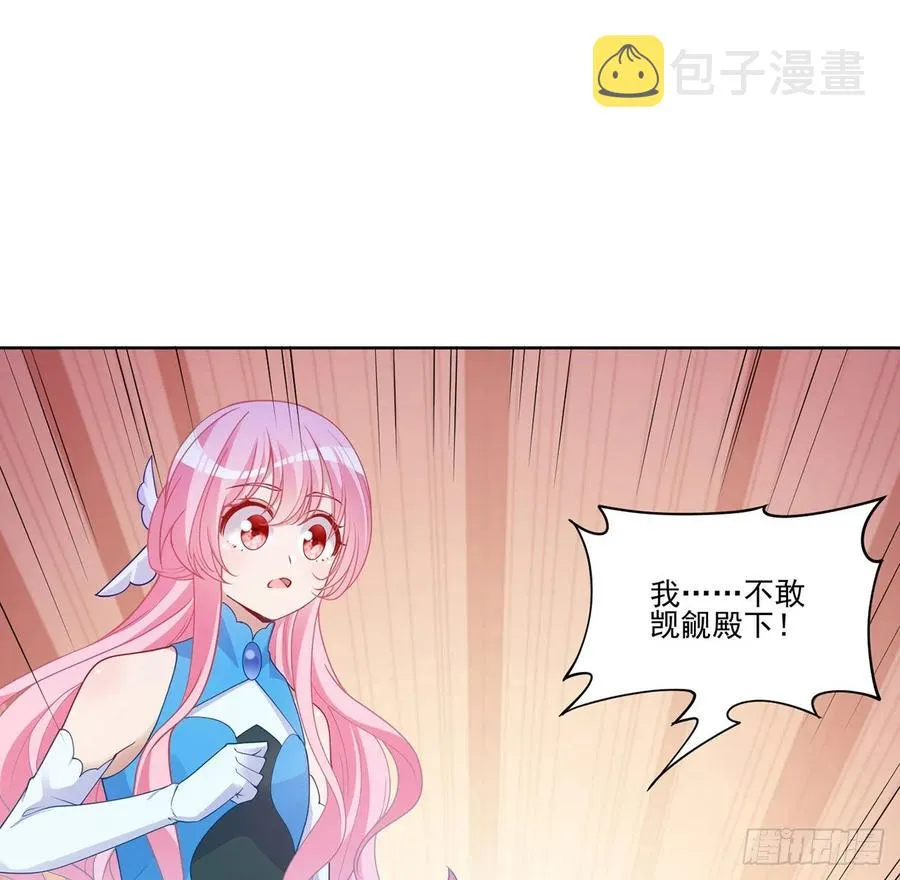 90话 喜欢就公平竞争啊 第24页