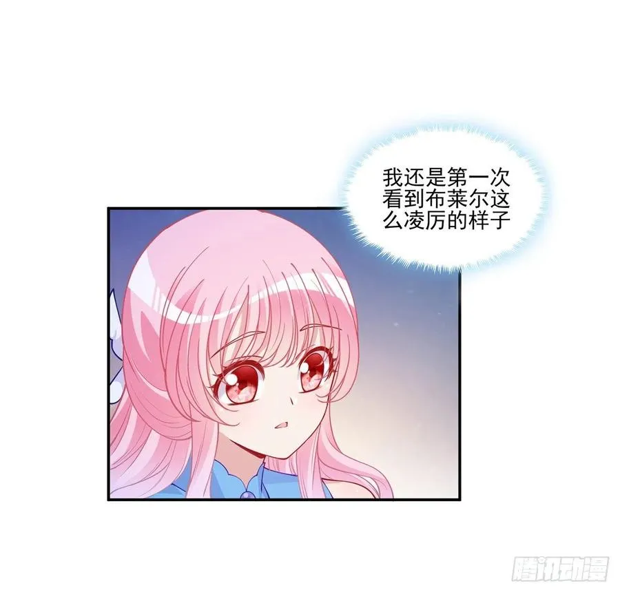 90话 喜欢就公平竞争啊 第35页