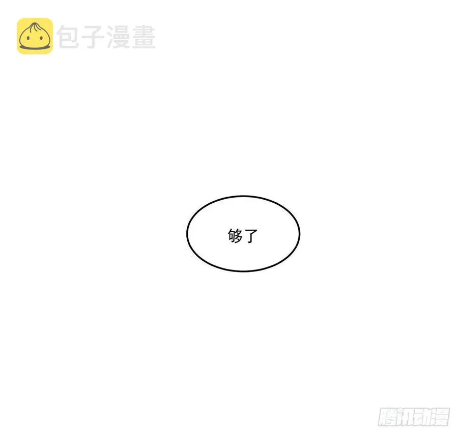 90话 喜欢就公平竞争啊 第36页