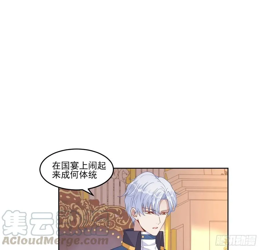 90话 喜欢就公平竞争啊 第37页