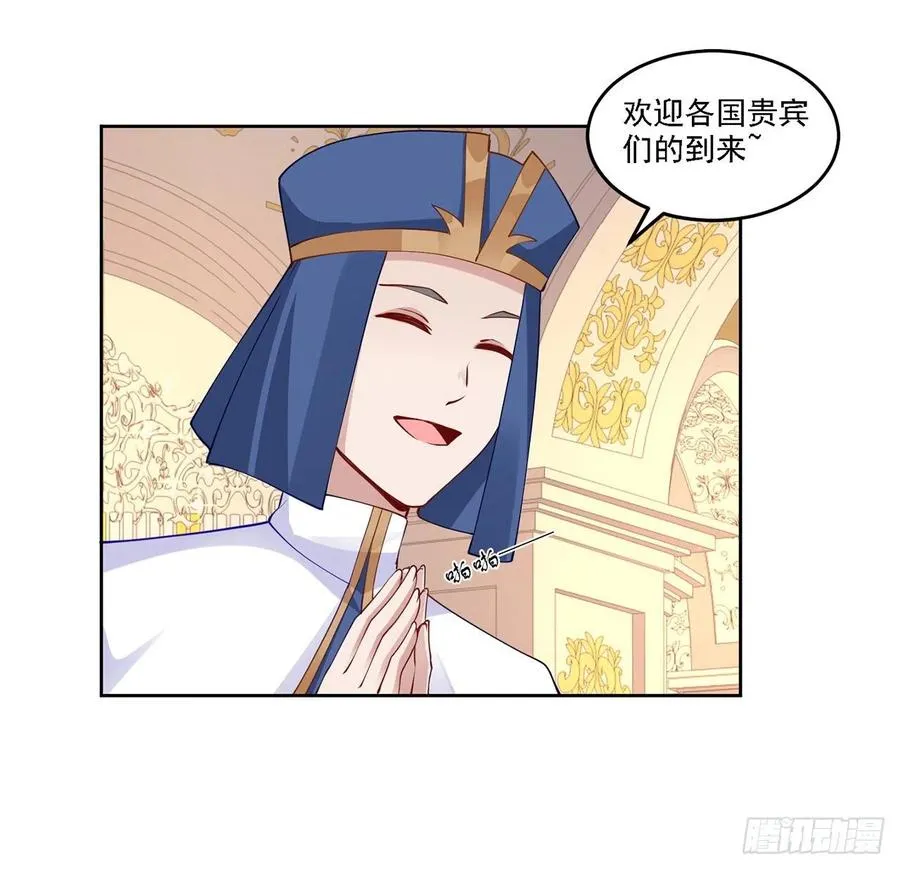 90话 喜欢就公平竞争啊 第47页