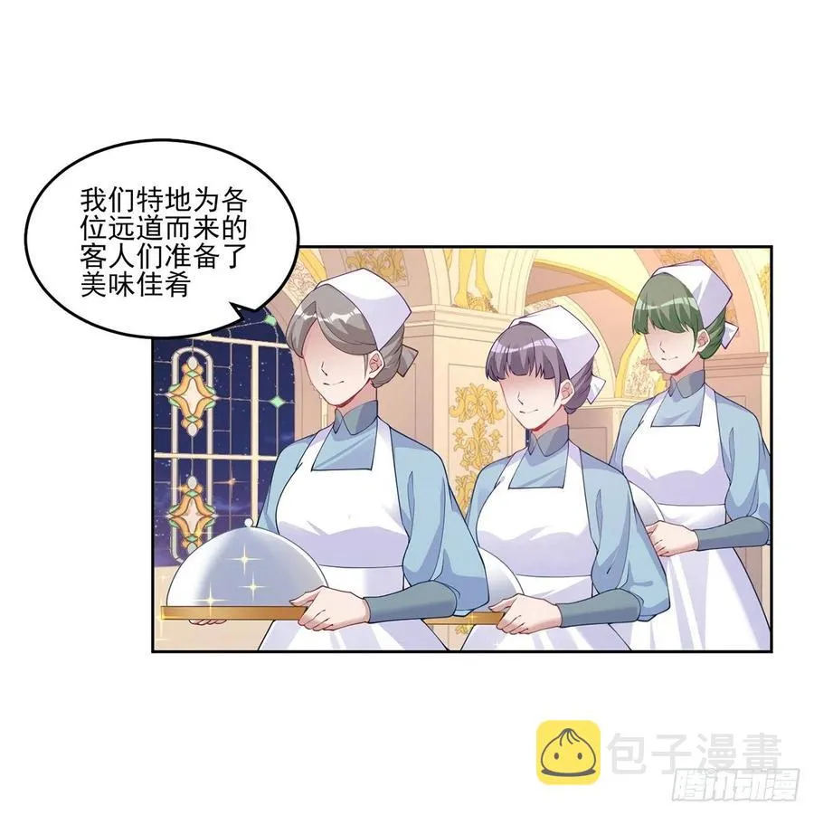 90话 喜欢就公平竞争啊 第48页