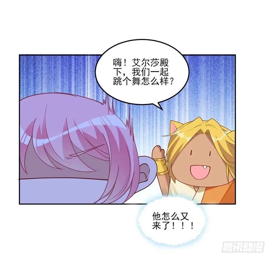 90话 喜欢就公平竞争啊 第54页