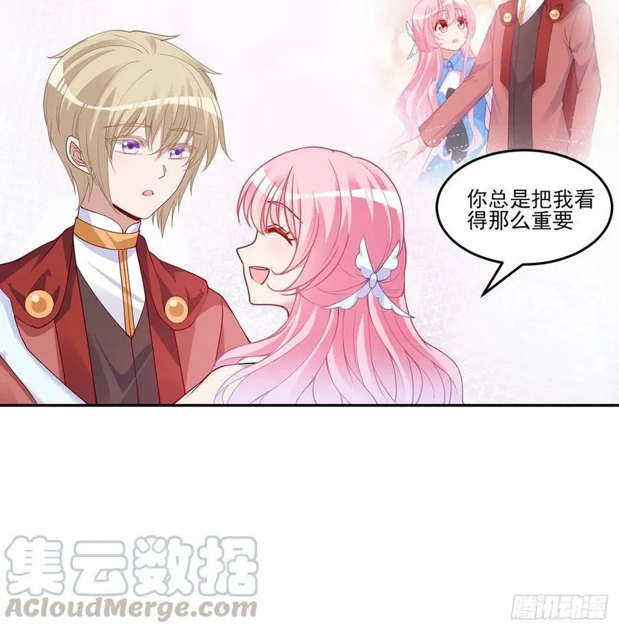 90话 喜欢就公平竞争啊 第67页