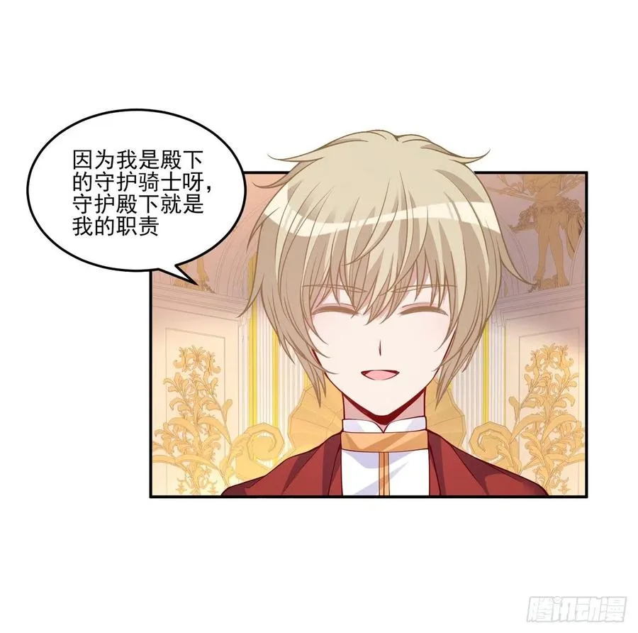 90话 喜欢就公平竞争啊 第68页