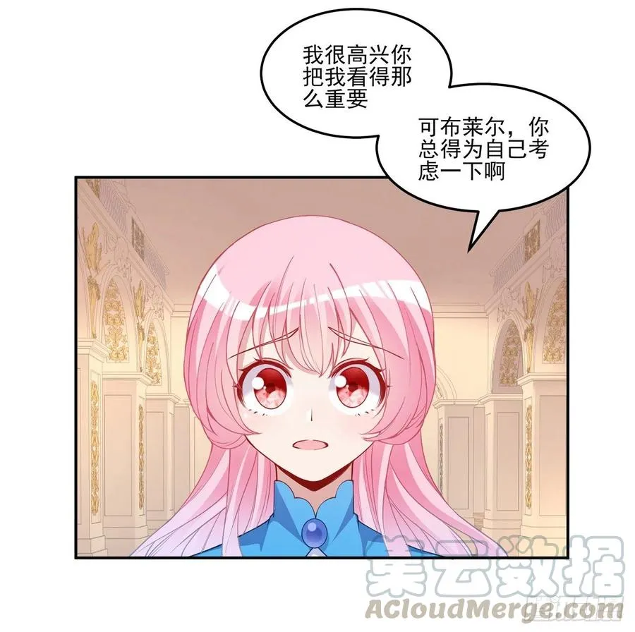 90话 喜欢就公平竞争啊 第70页