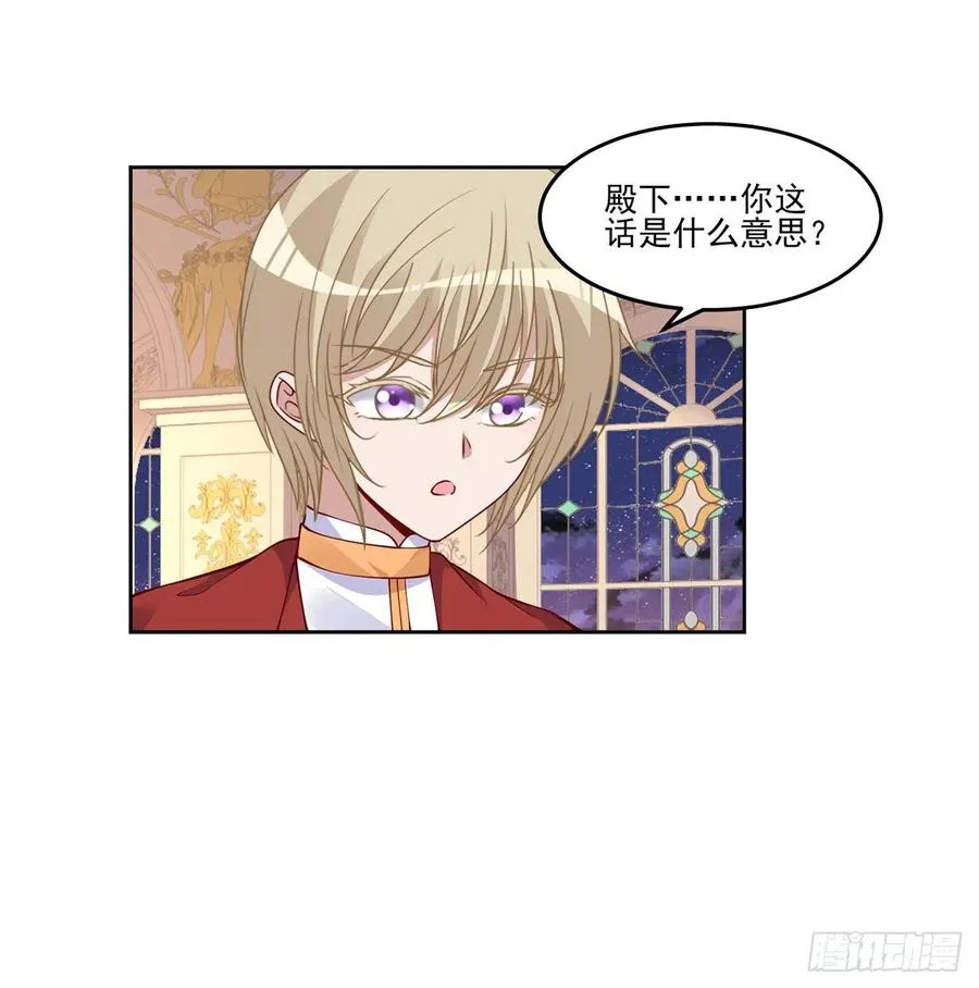 90话 喜欢就公平竞争啊 第71页