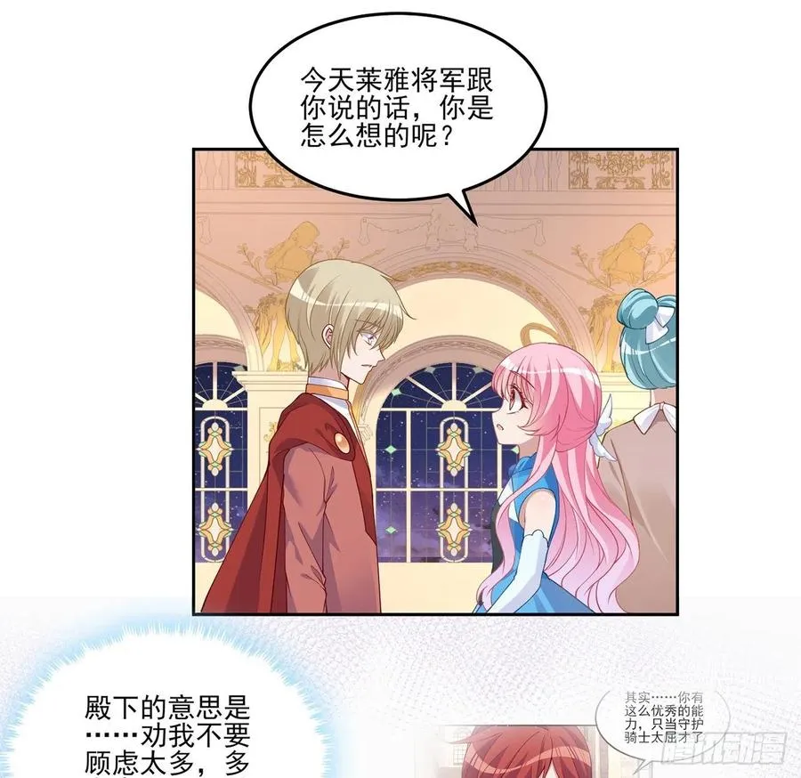 90话 喜欢就公平竞争啊 第72页