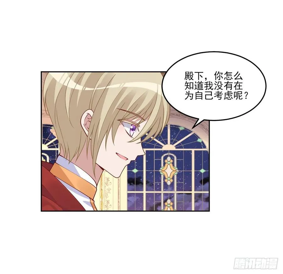 90话 喜欢就公平竞争啊 第74页