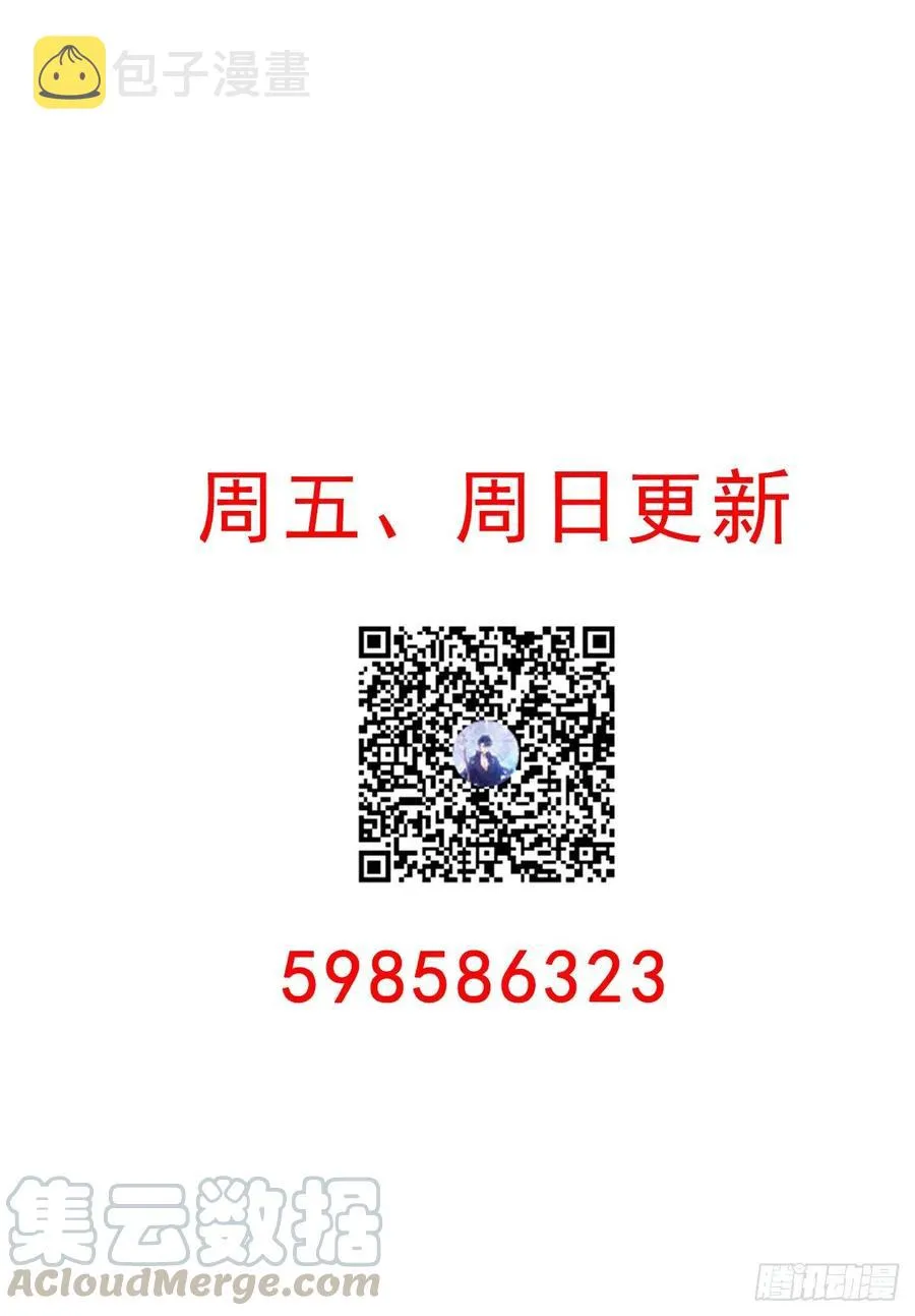 90话 喜欢就公平竞争啊 第88页