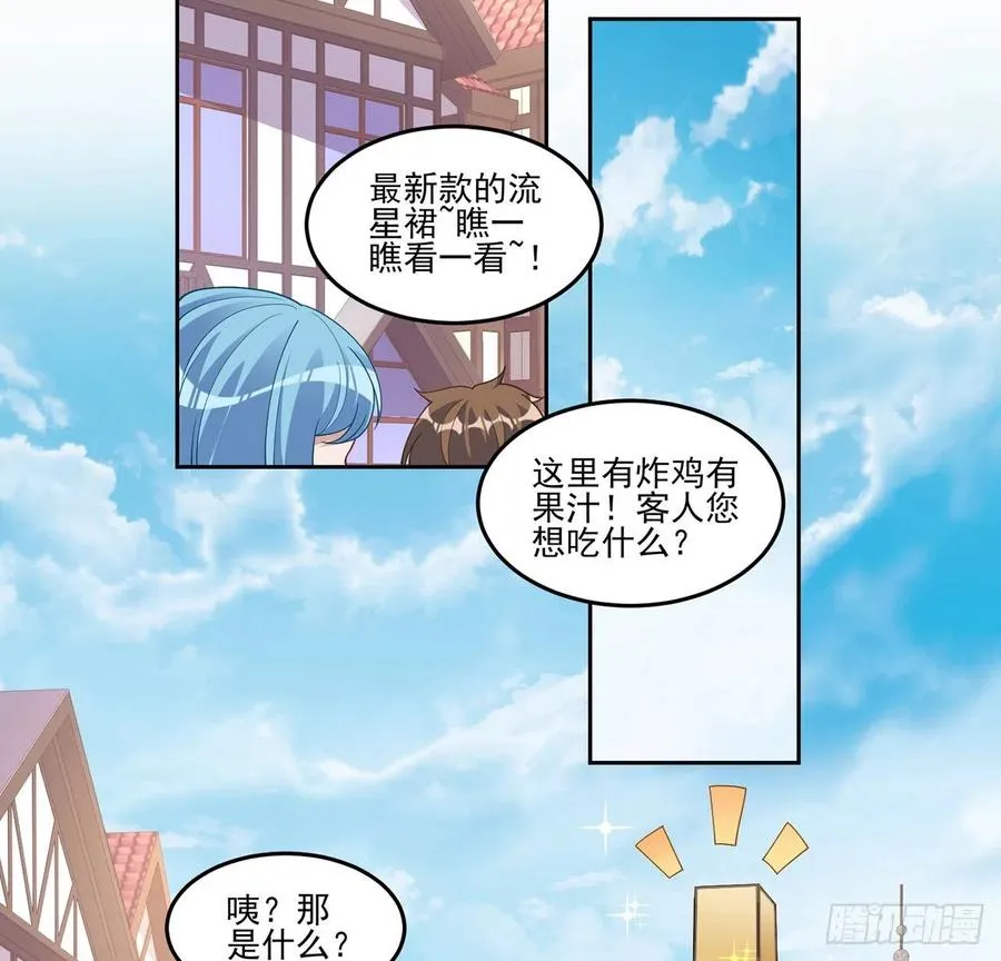 91话 天灯仿制品出现！ 第3页