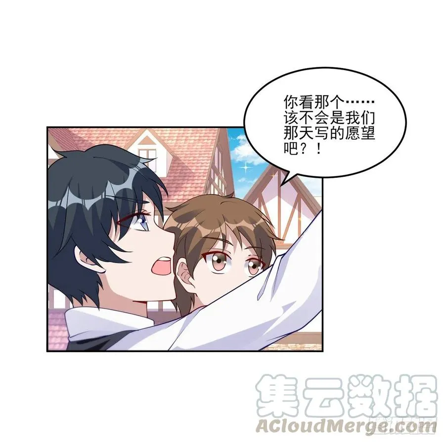 91话 天灯仿制品出现！ 第7页